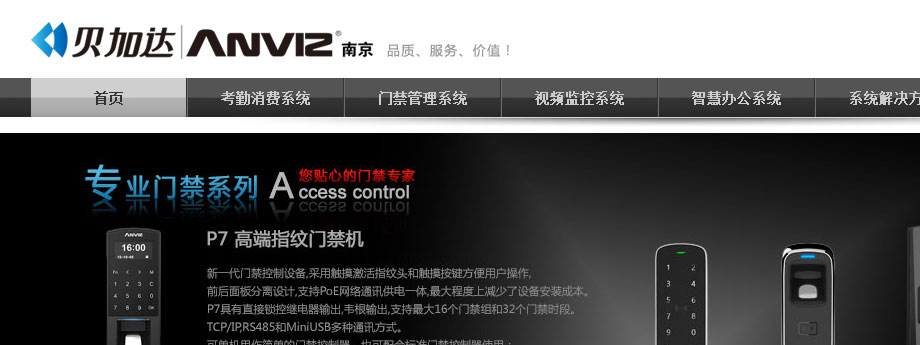 貝加達(dá)新版網(wǎng)站正式上線！