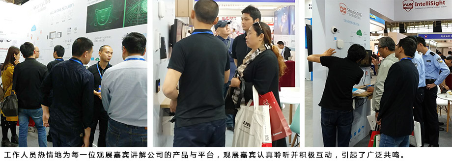 工作人員熱情地為每一位觀展嘉賓講解公司的產(chǎn)品與平臺，觀展嘉賓認(rèn)真聆聽并積極互動，引起了廣泛共鳴。