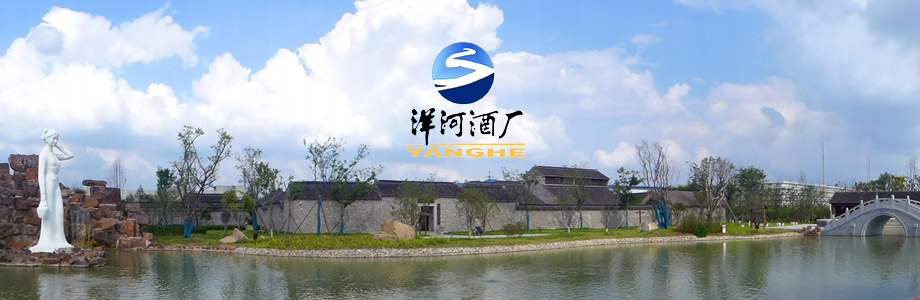 江蘇洋河酒廠股份有限公司門禁系統(tǒng)項目案例。